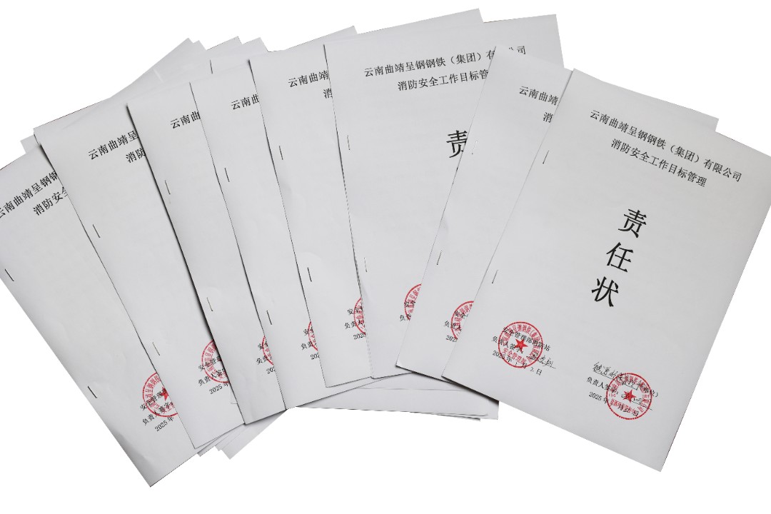 責任書.jpg